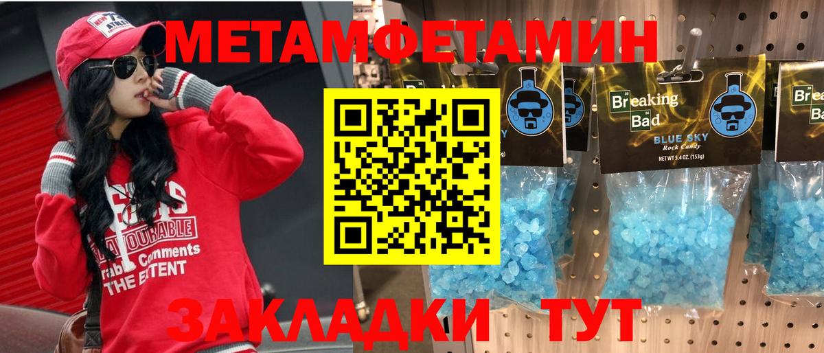 Красноармейск  Amphetamine Розовый  Вход с VPN 