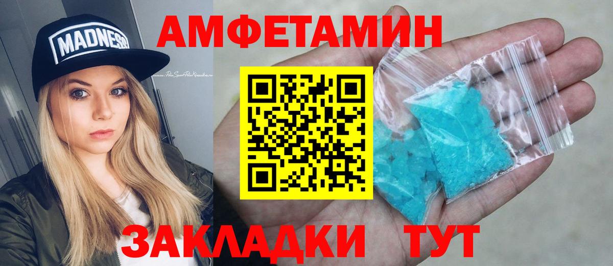 АМФЕТАМИН VHQ Красноармейск