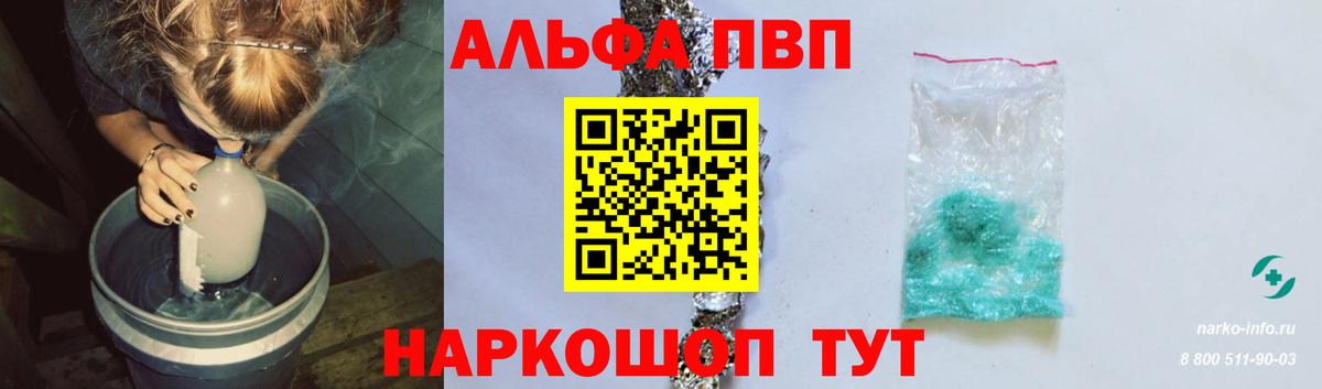 A PVP VHQ Красноармейск