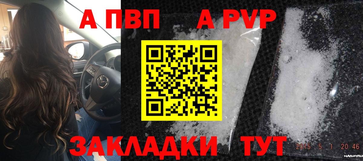 купить   Вход с VPN  А ПВП СК КРИС  Красноармейск  APVP СК КРИС  А ПВП 