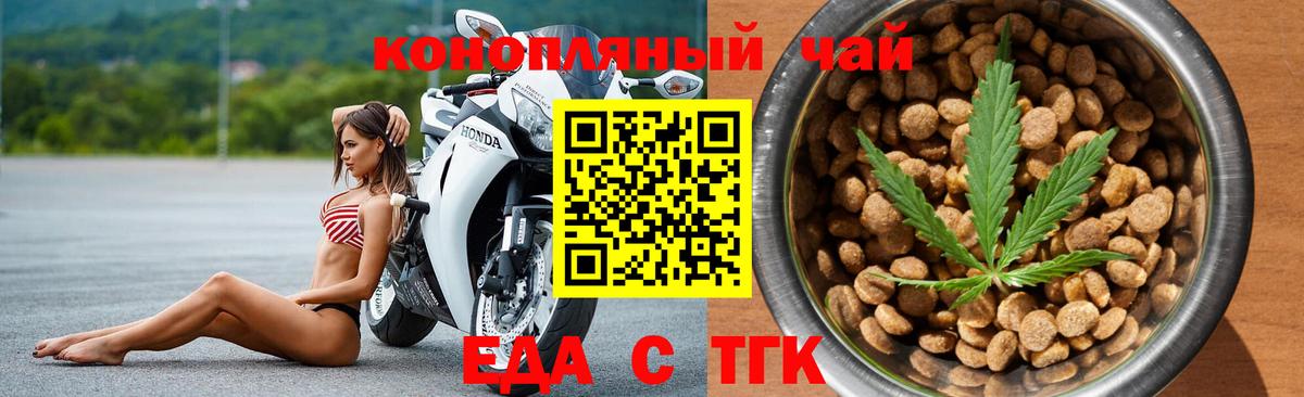 Cannafood марихуана  Вход с VPN  Красноармейск 