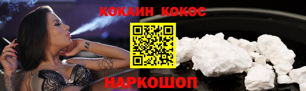 Кокаин Колумбийский Красноармейск