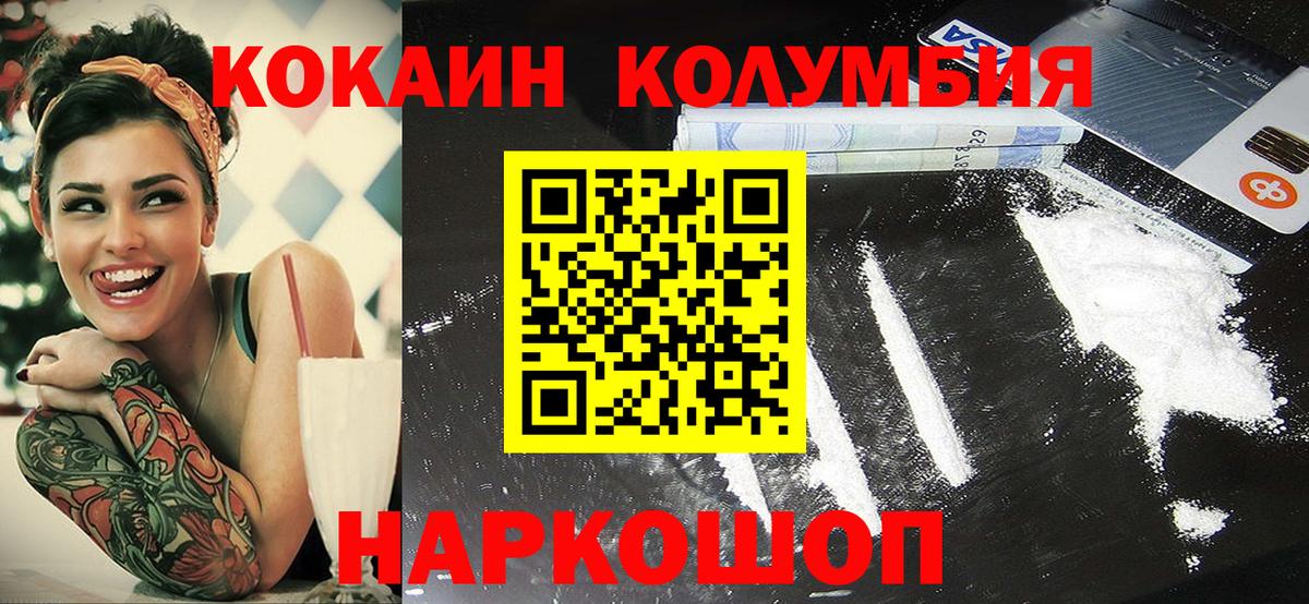 КОКАИН 99%  Вход с VPN  КОКАИН  Cocaine FishScale  Красноармейск 