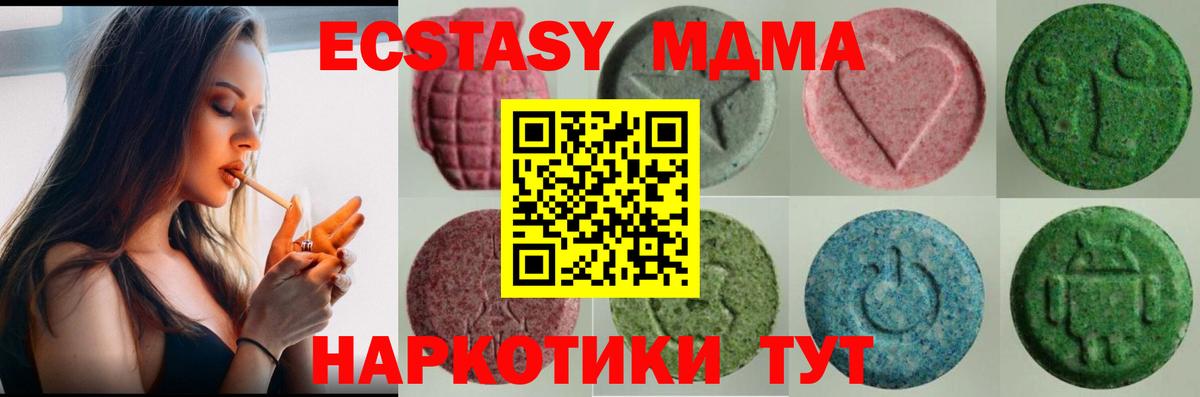 Экстази 300 mg  Вход с VPN  Красноармейск 