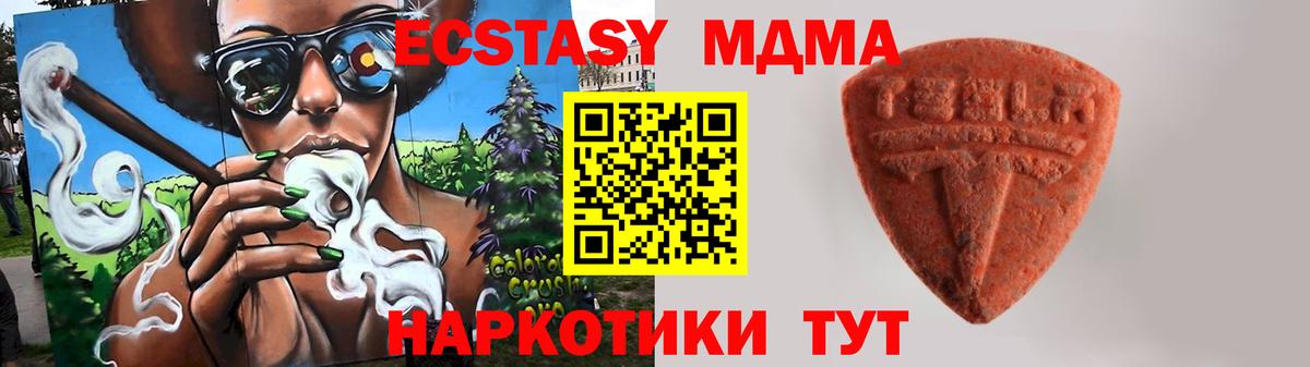 ЭКСТАЗИ  Канабис  Меф кристаллы  Метадон  Вход с VPN  Красноармейск  ГАШИШ 