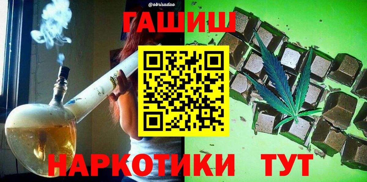 Красноармейск  ГАШ VHQ  ГАШ 40% ТГК  Вход с VPN 