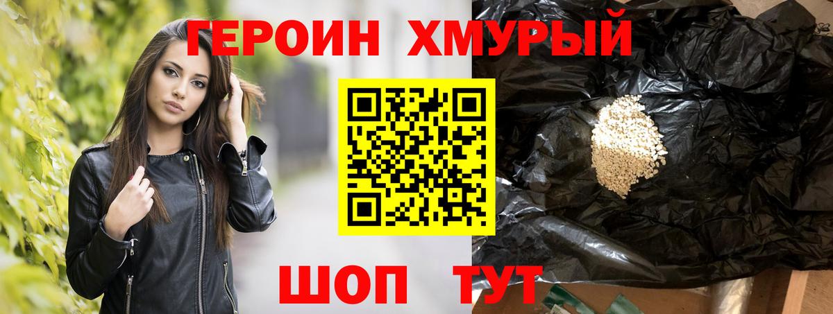 Героин афганец Красноармейск