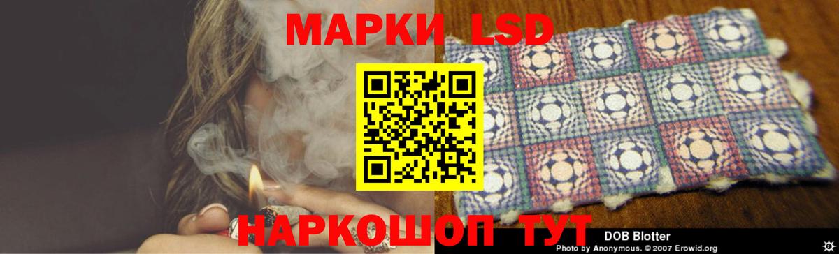 Красноармейск  ЛСД экстази кислота  Лсд 25 экстази  LSD-25 экстази кислота  Вход с VPN 
