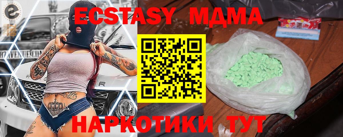 MDMA VHQ  МДМА кристаллы  Вход с VPN  MDMA  Красноармейск 