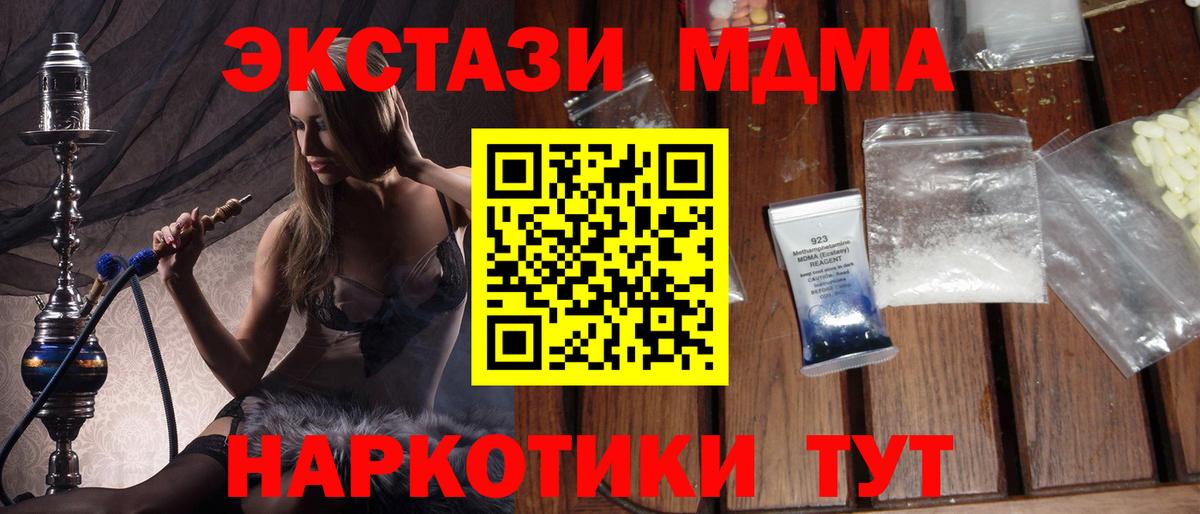 MDMA VHQ Красноармейск