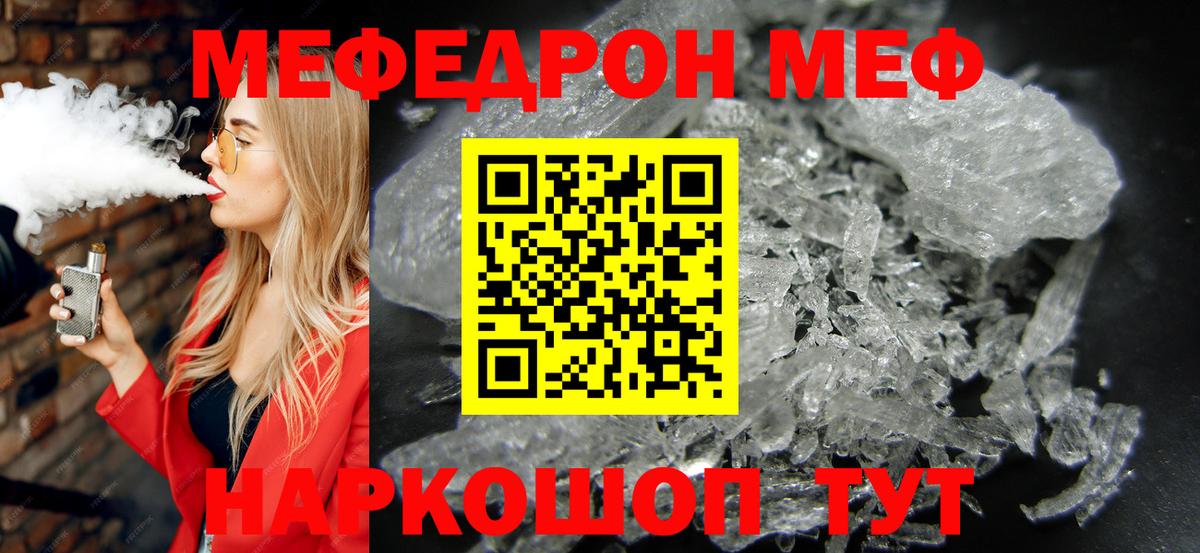 МЕФ мука Красноармейск