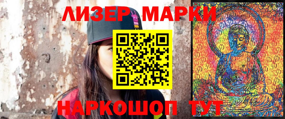 Красноармейск  Марки N-bome  Вход с VPN  Марки N-bome 1,8мг 