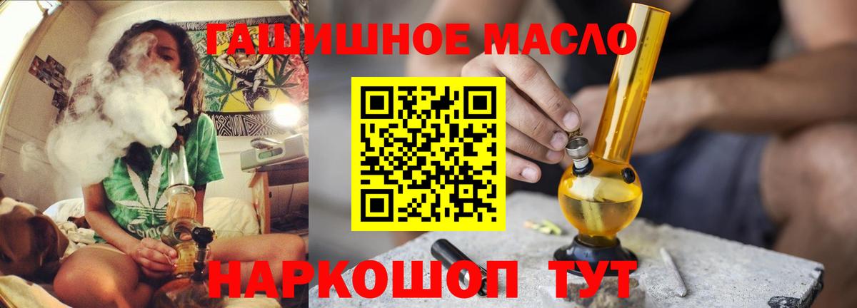 ТГК вейп с тгк  Дистиллят ТГК вейп  Вход с VPN  Красноармейск 