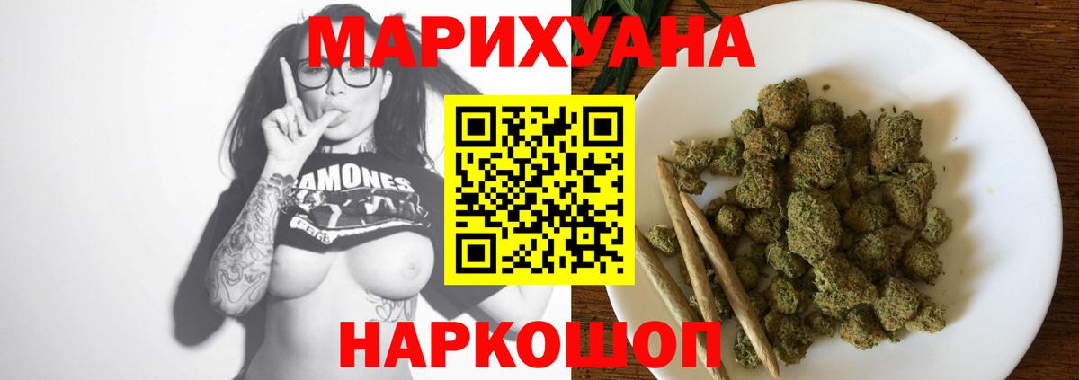 Марихуана планчик  МАРИХУАНА AK-47  Красноармейск  Шишки марихуана конопля  Вход с VPN 